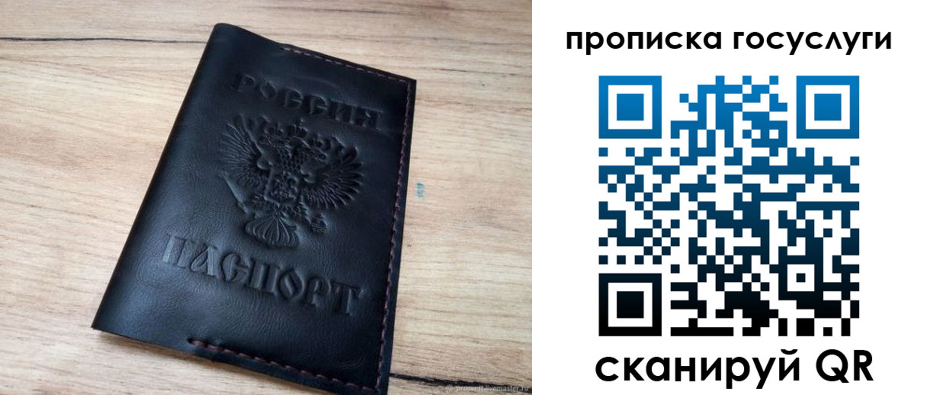 временная регистрация законно в Енисейске